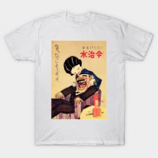 KONJISUI TOOTHACHE MEDICINE c1921 by Hitoshi Ikebe Vintage Japanese Advertising T-Shirt